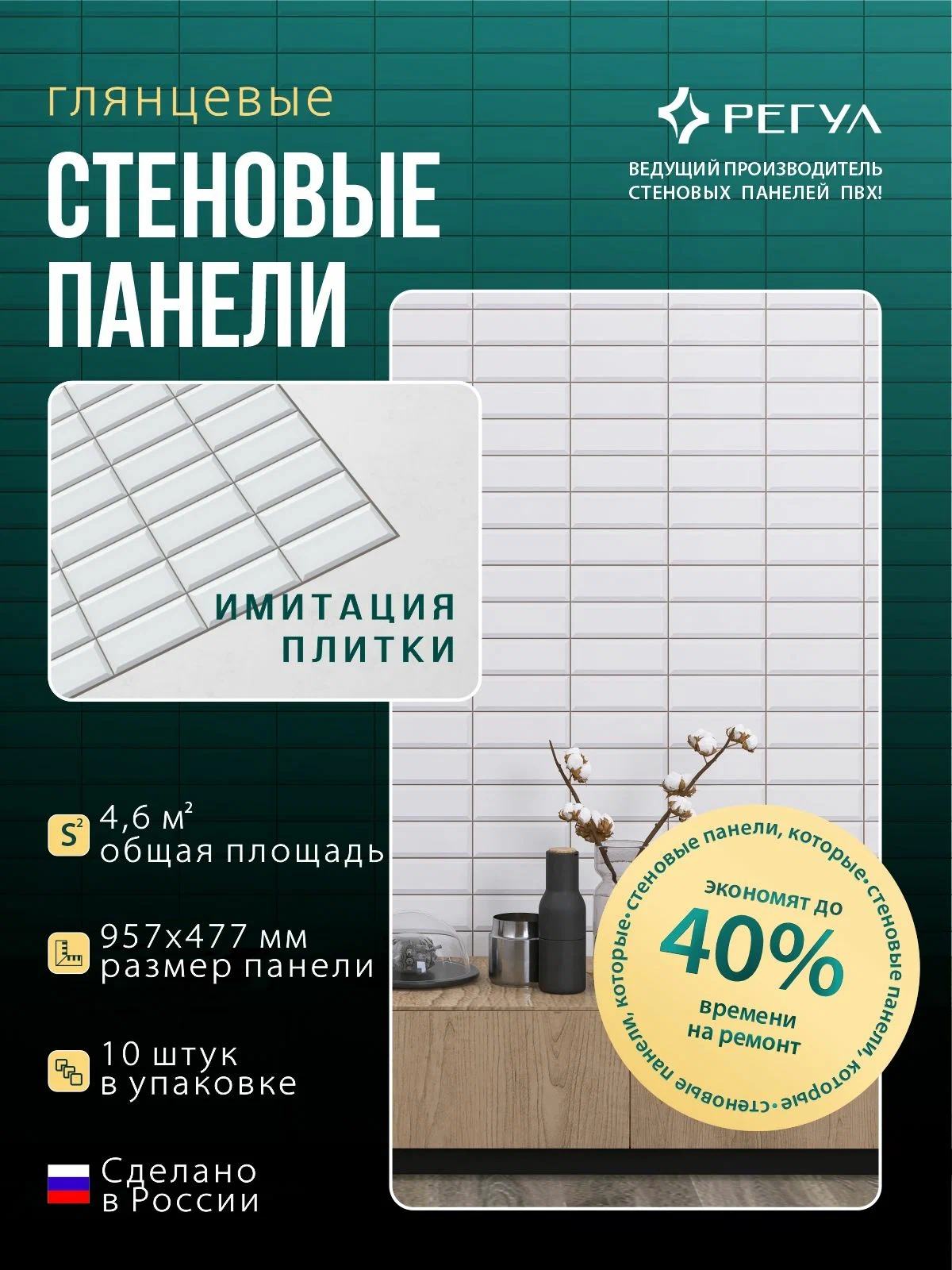 Панель ПВХ самоклеящаяся 250фг плитка фоновая гавайи