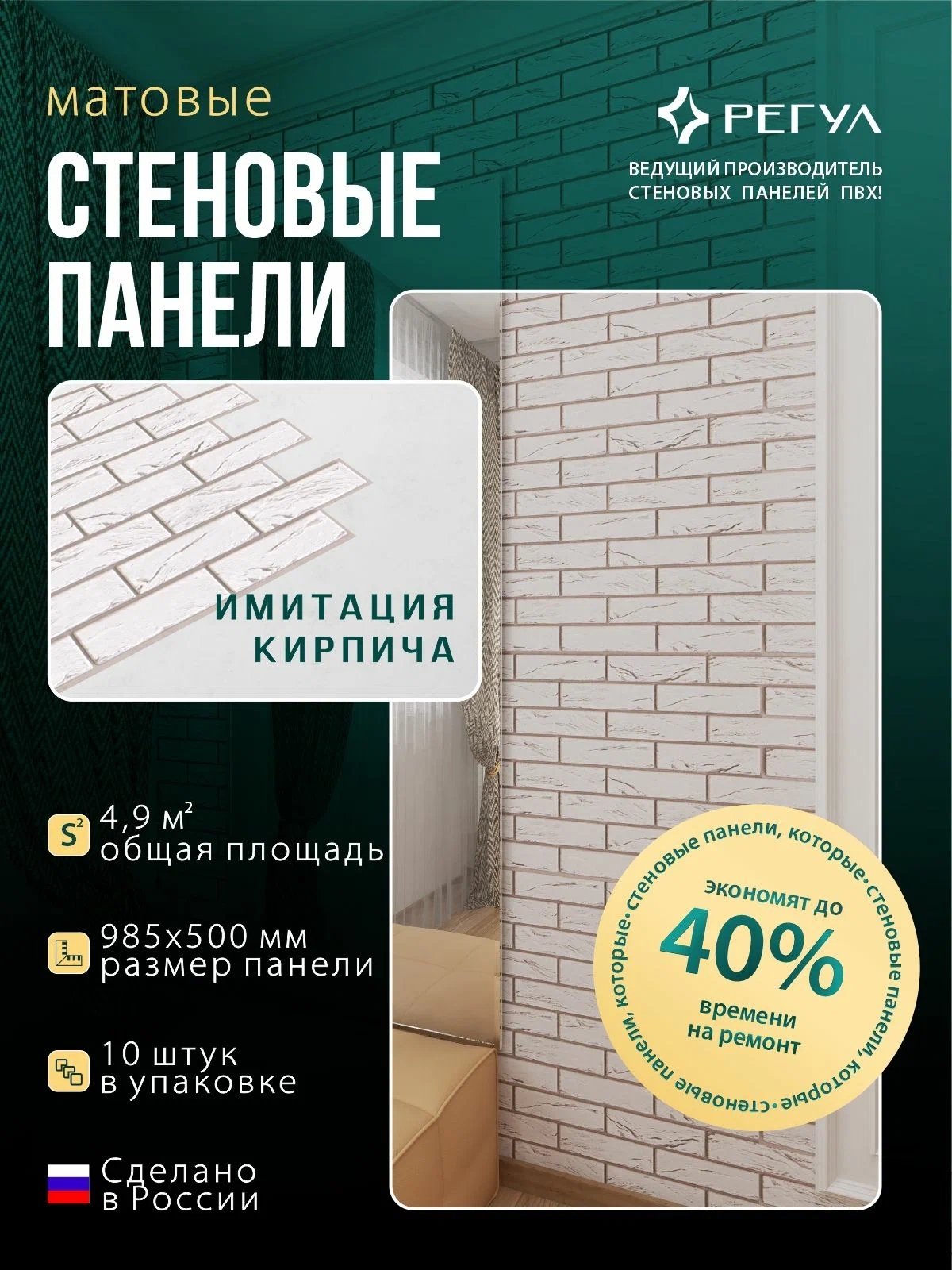 Панель ПВХ самоклеящаяся кирпич Лофт белый