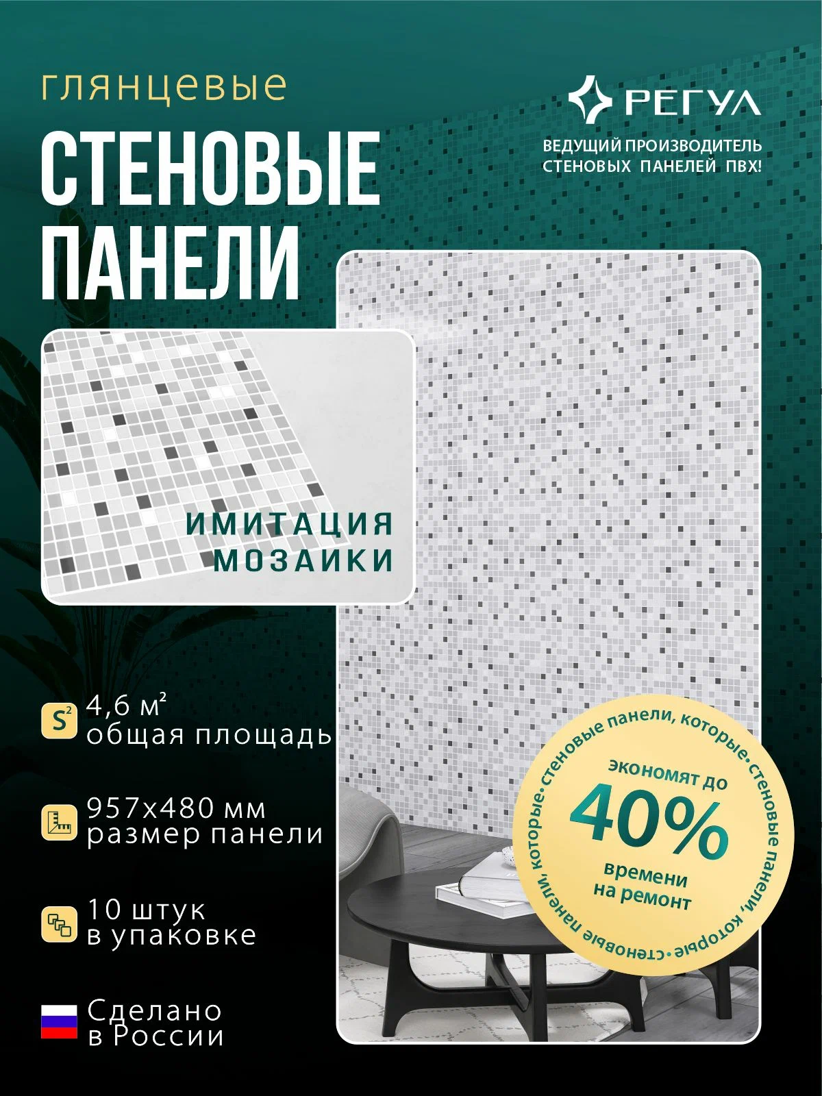 Панель ПВХ самоклеящаяся 77с микс серый
