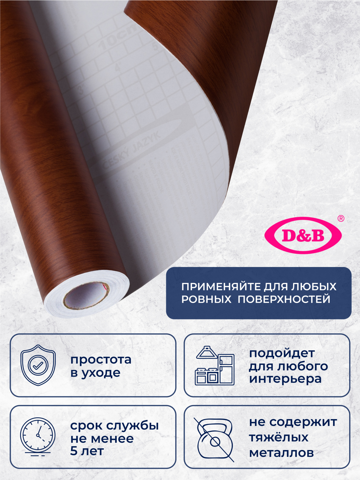 Самоклеящаяся плёнка 2030 дерево тёмное, 67,5 см