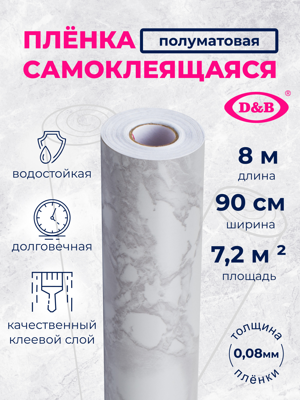Самоклеящаяся плёнка Y13 мрамор светло-серый, 90 см × 8 м