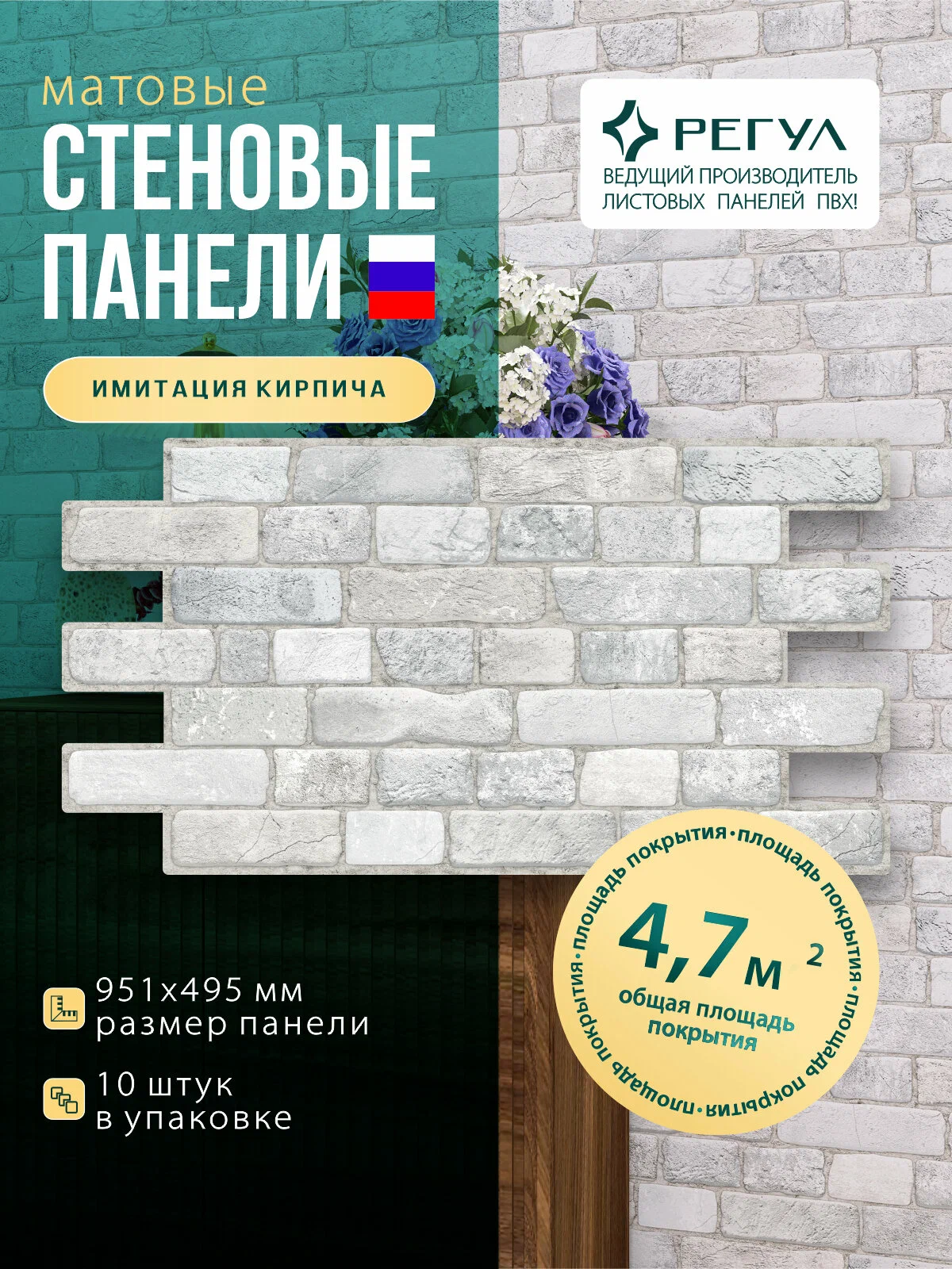 Панель ПВХ самоклеящаяся 153рс кирпич ретро серый