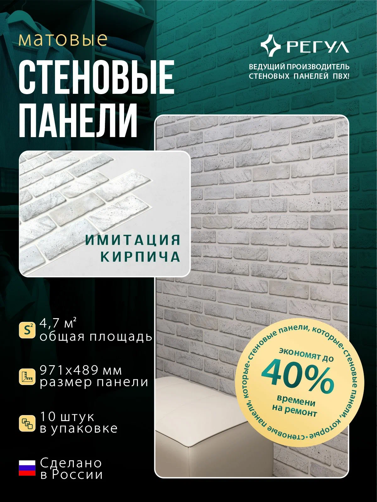 Панель ПВХ самоклеящаяся 18с кирпич старый серый