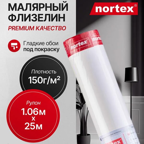 Малярный флизелин Нортекс NF150, 25 м