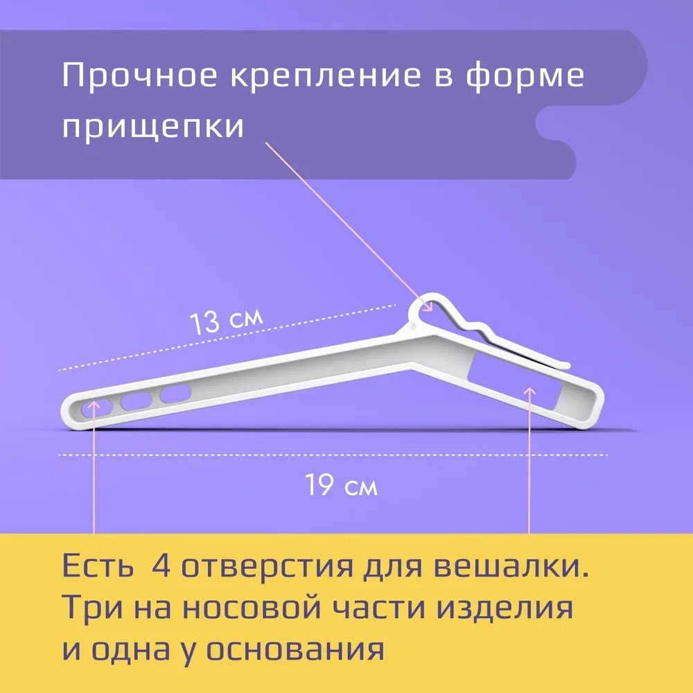 Навесная сушилка-крючок на батарею 190мм (комплект 4 шт)