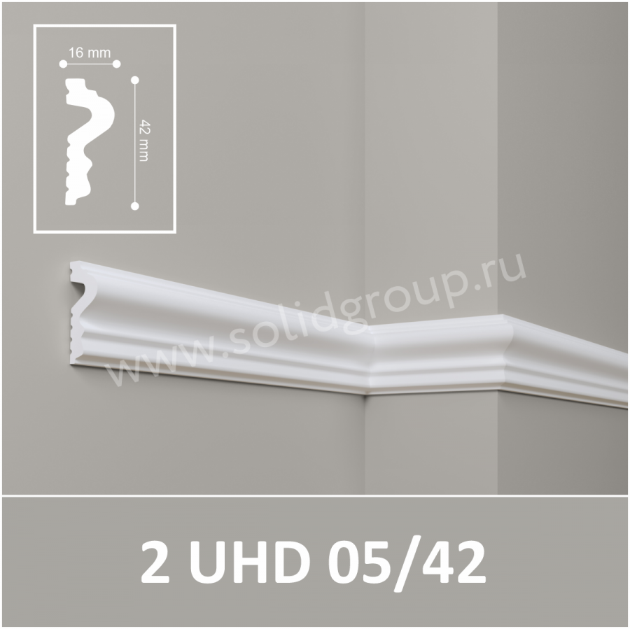 Молдинг ударопрочный Solid 2 UHD 05/42, 2 м, белый