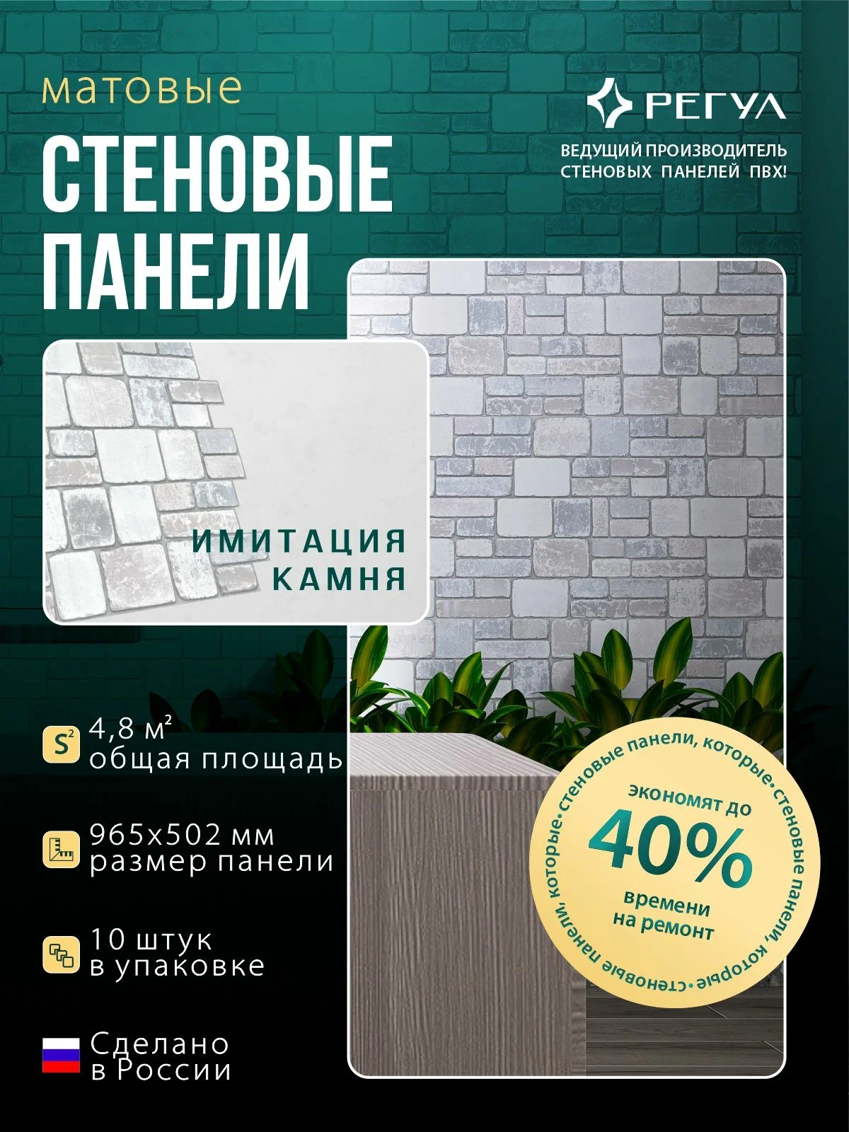 Панель ПВХ самоклеящаяся 592кп камень пепел