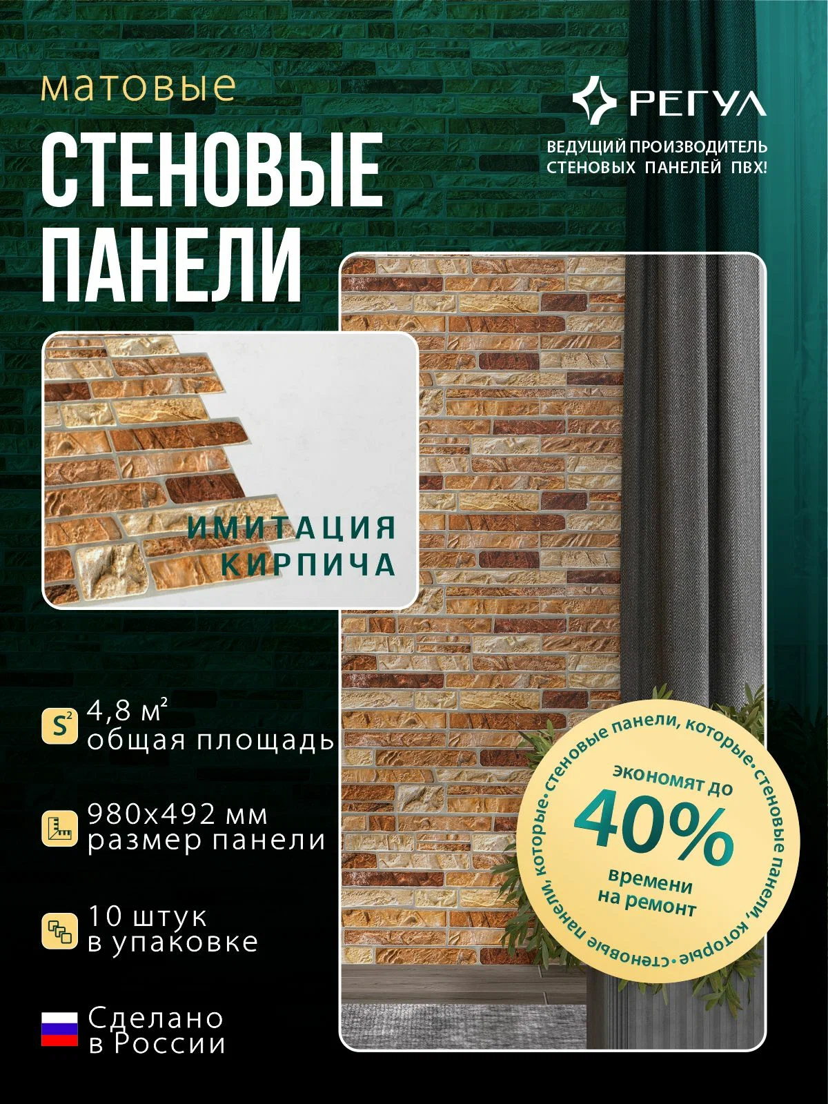 Панель ПВХ самоклеящаяся 12к сланец коричневый