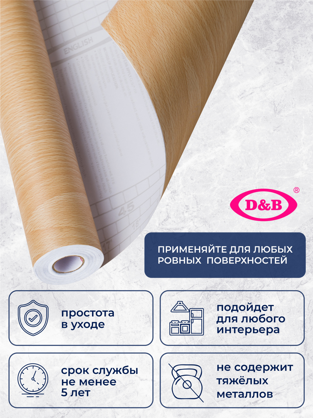 Самоклеящаяся плёнка 3850 дерево светлое, 90 см × 8 м