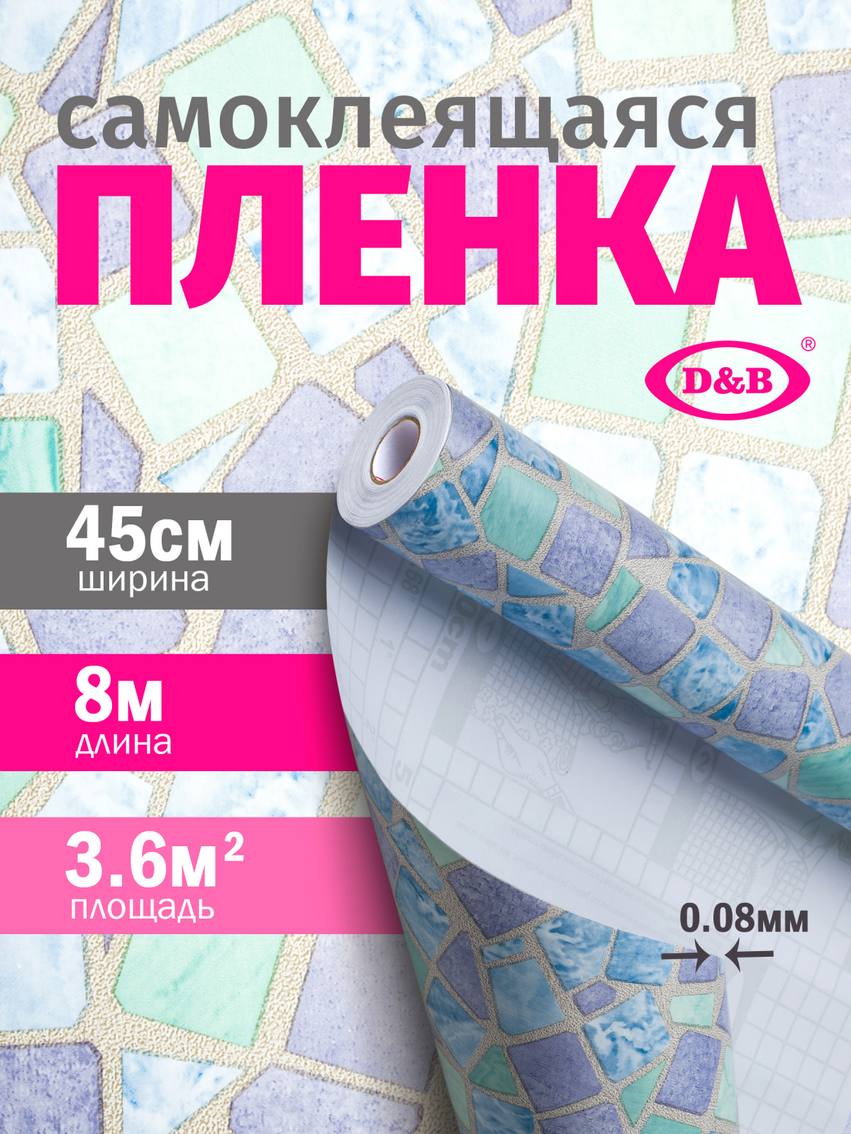 Самоклеящаяся плёнка 8062 голубая мозаика, 45 см
