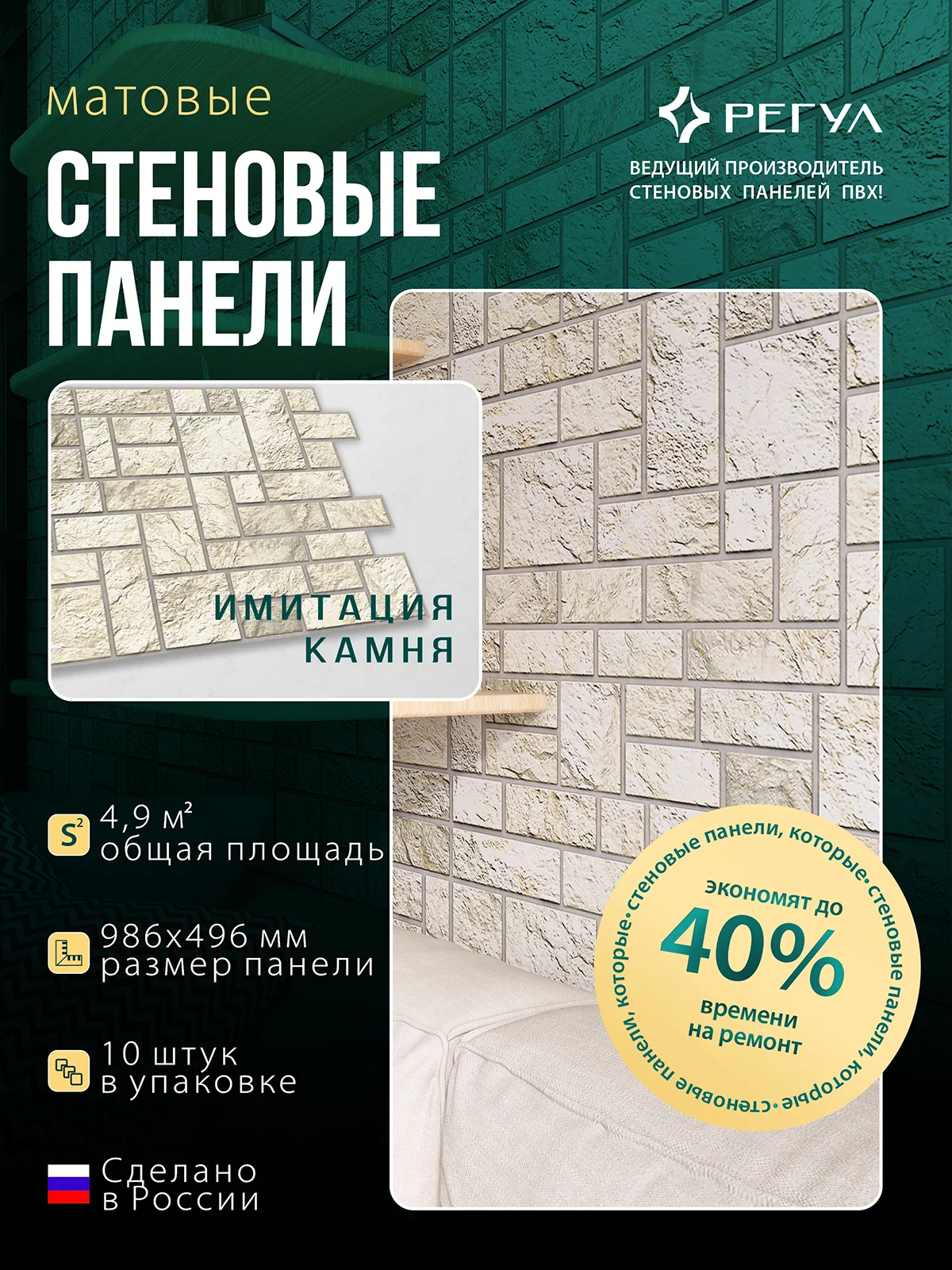 Панель ПВХ самоклеящаяся камень Пиленый серый