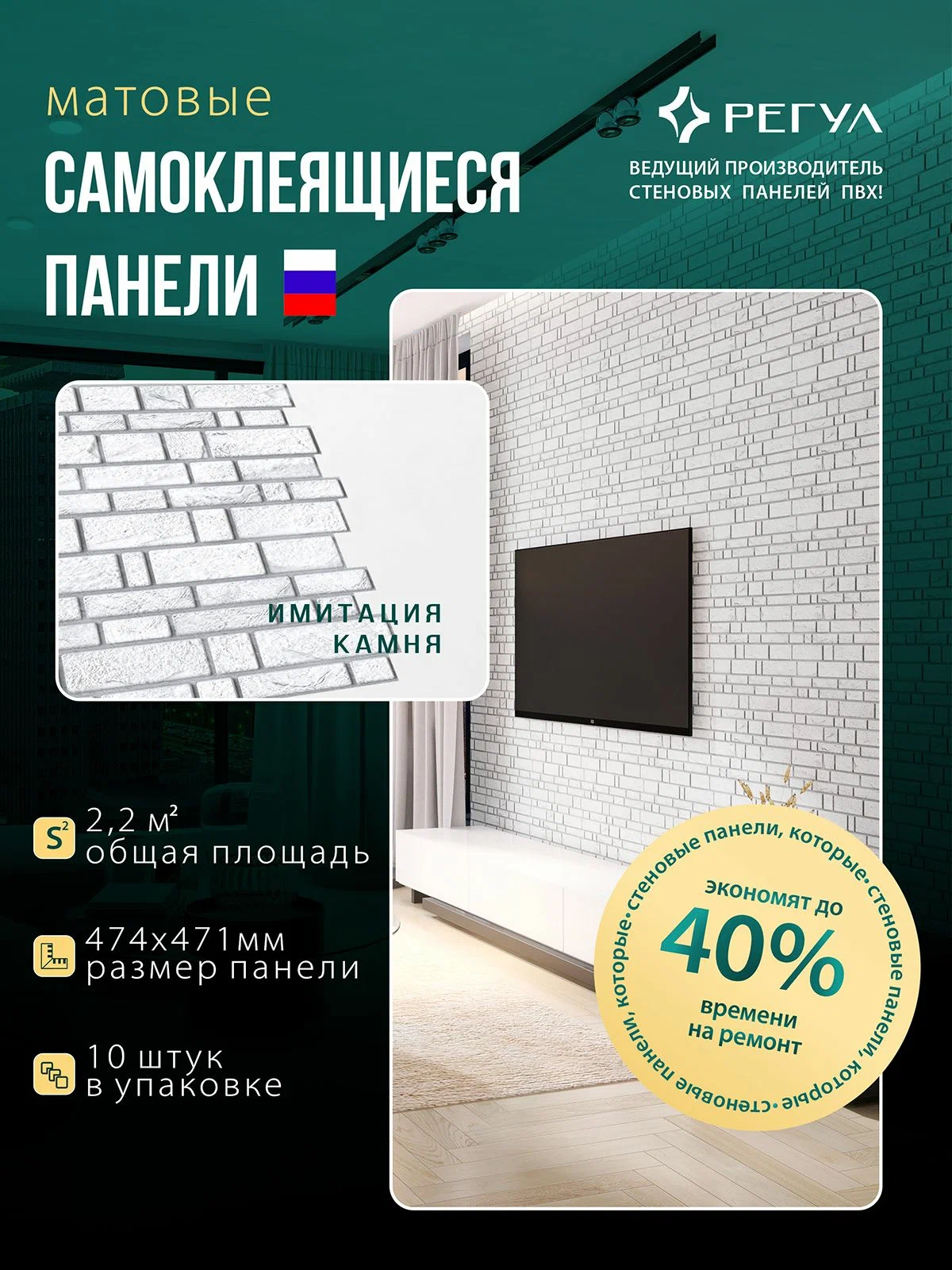 Панель ПВХ самоклеящаяся Каменная плитка 0,4 мм