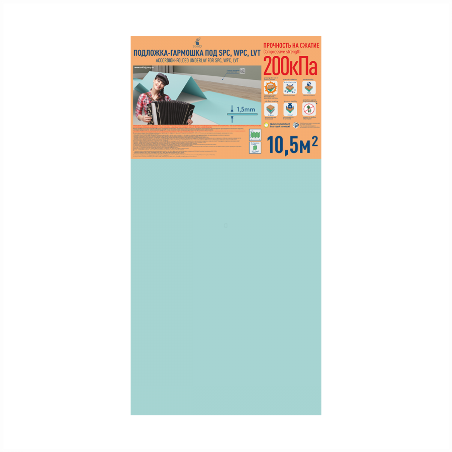 Подложка-гармошка Solid под SPC, WPC, LVT 1050×500×1,5 мм зелёная