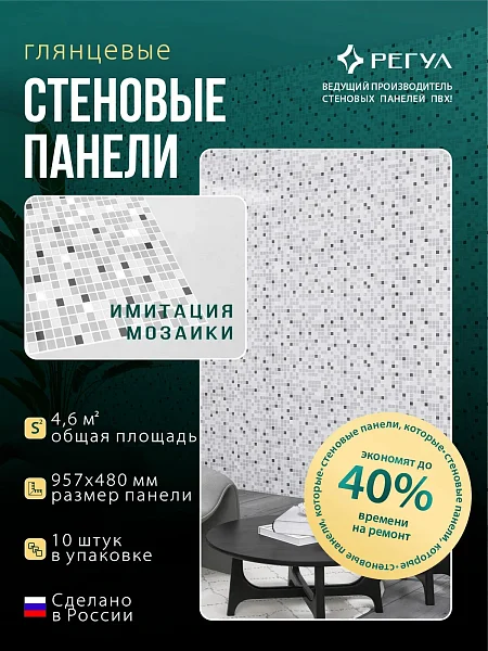 Панель ПВХ самоклеящаяся 77с микс серый