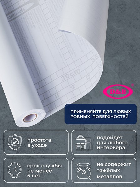 Самоклеящаяся плёнка 7014 белая, 67,5 см
