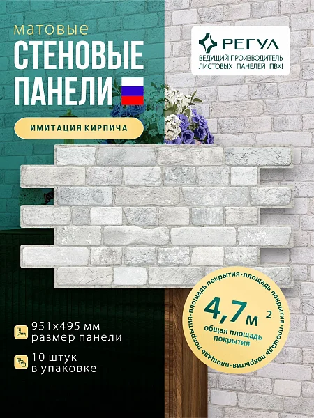 Панель ПВХ самоклеящаяся 153рс кирпич ретро серый