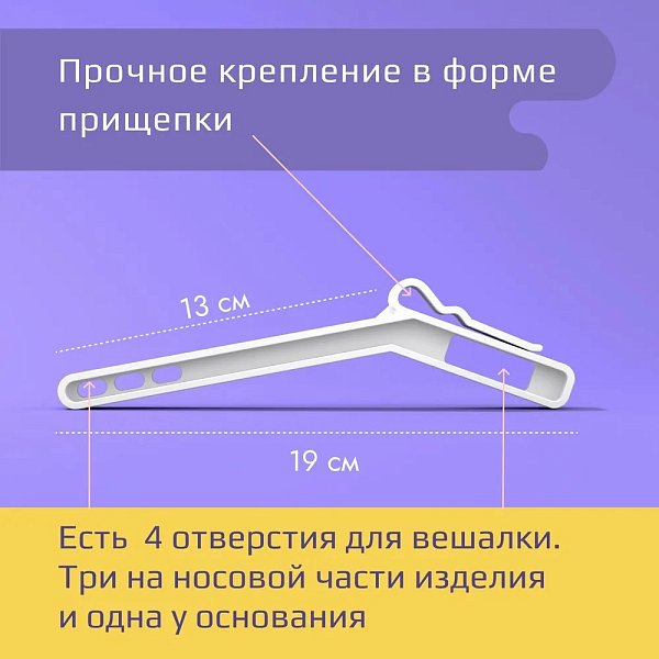 Навесная сушилка-крючок на батарею 190 мм, комплект 4 шт