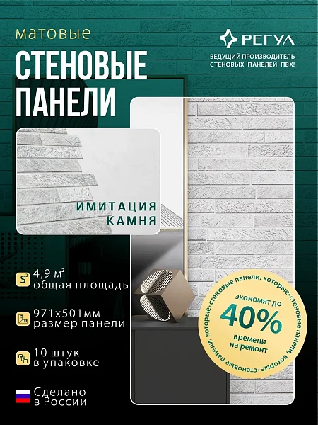 Панель ПВХ самоклеящаяся камень Возрождение