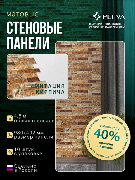 Панель ПВХ самоклеящаяся 12к сланец коричневый