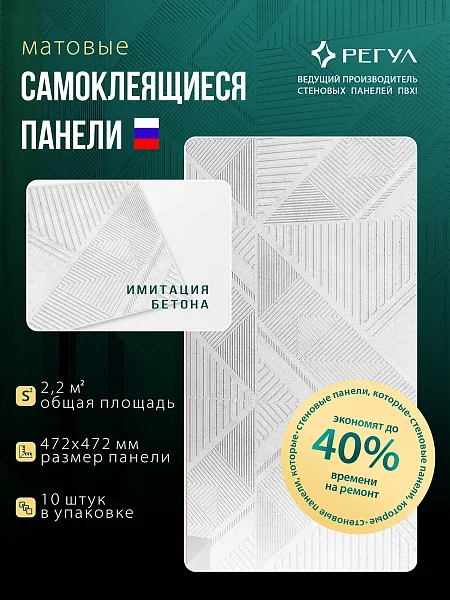 Панель ПВХ самоклеящаяся Лабиринт 0,4 мм