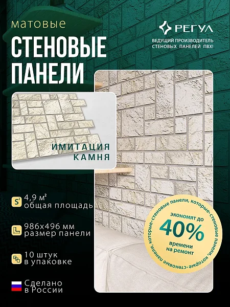 Панель ПВХ самоклеящаяся камень Пиленый серый