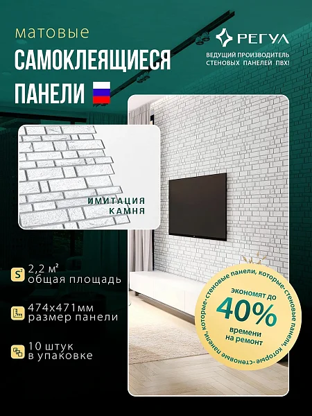 Панель ПВХ самоклеящаяся Каменная плитка 0,4 мм